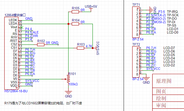 TFT屏幕和12864模块.png