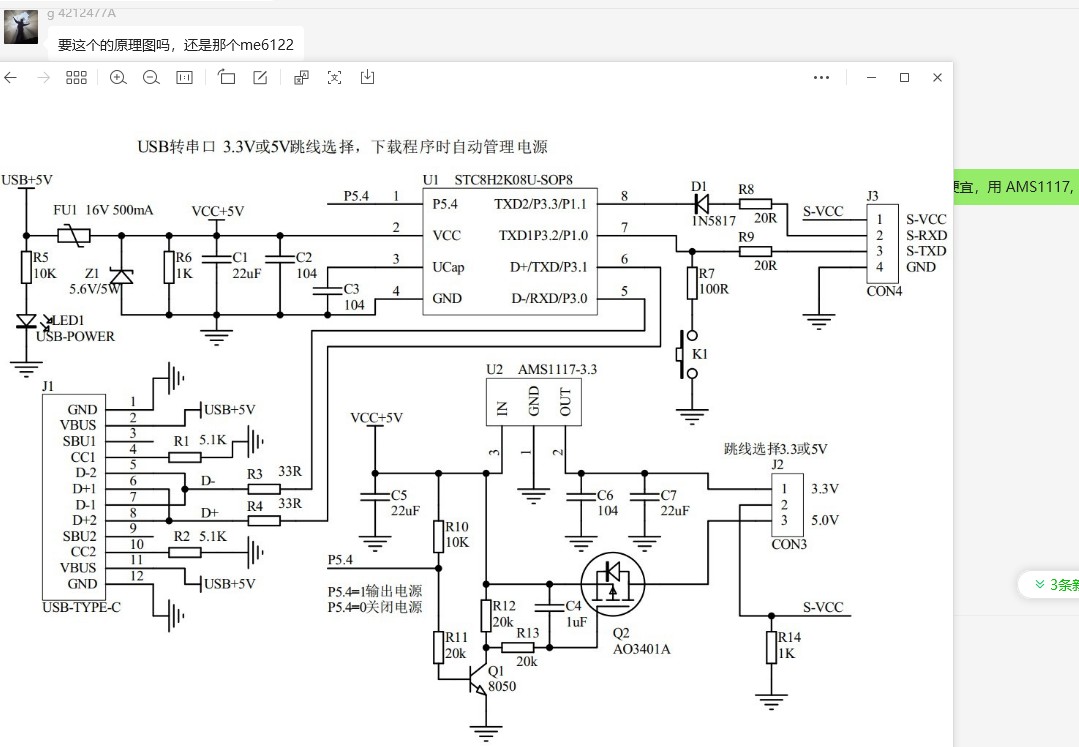 截图202407020134342940.jpg