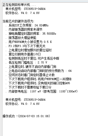 识别成功.png