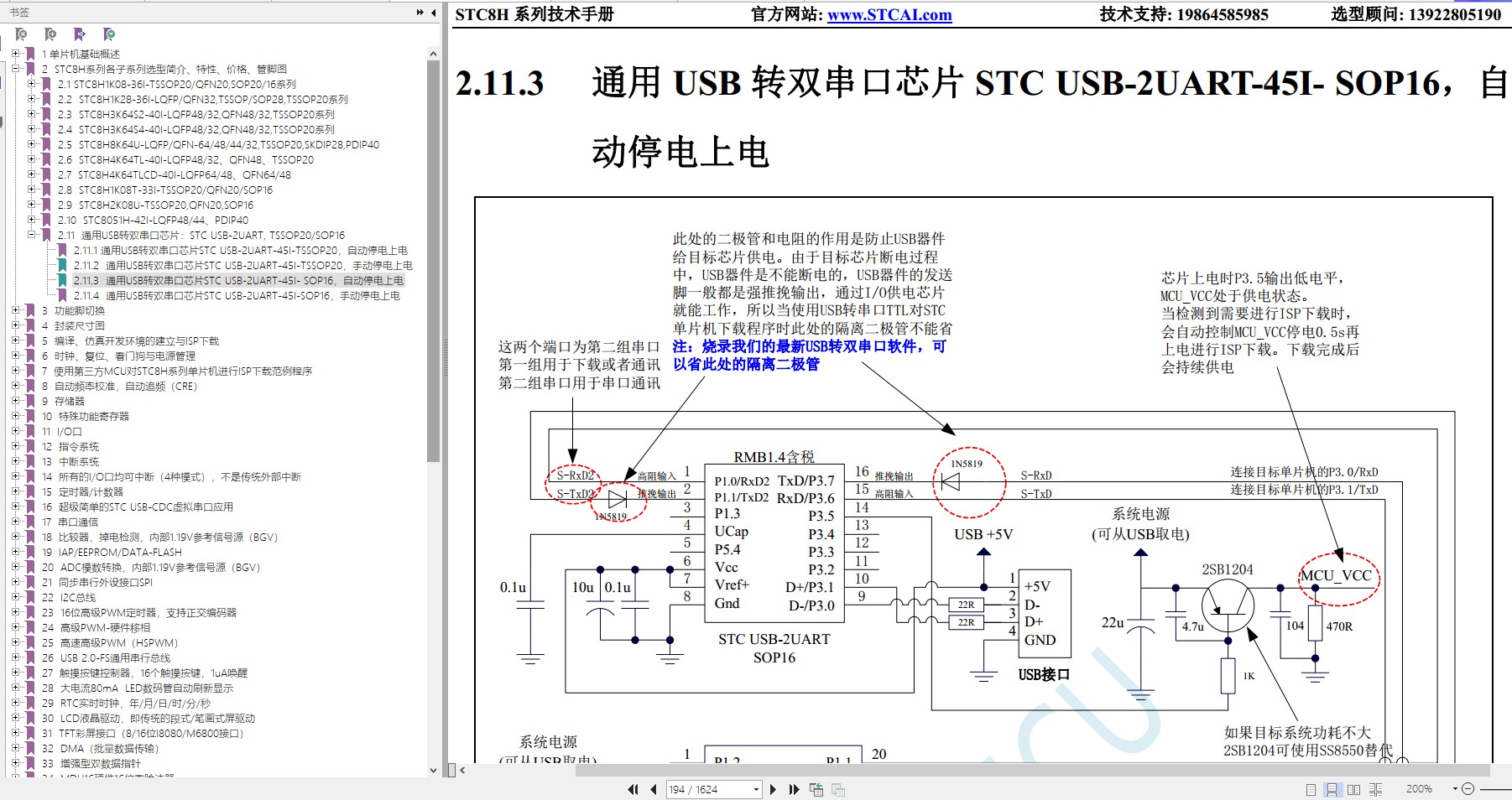 截图202407041645406100.jpg