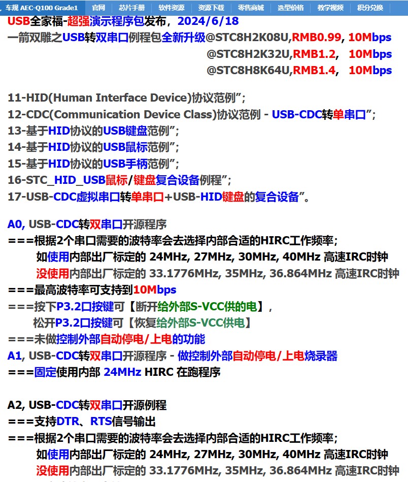 截图202407051432323922.jpg