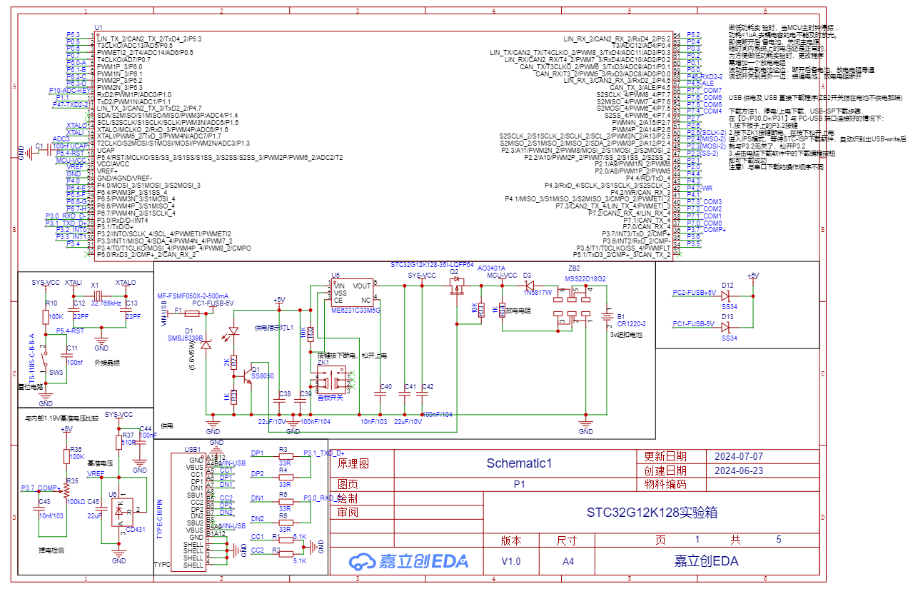 SCH_Schematic1_1-P1_2024-07-08.png