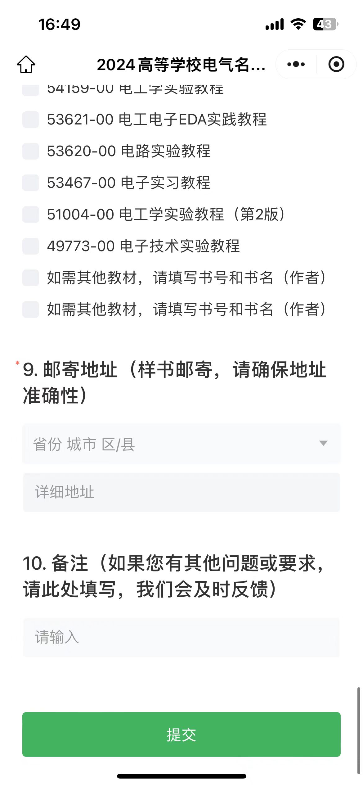 截图202407081720276800.jpg