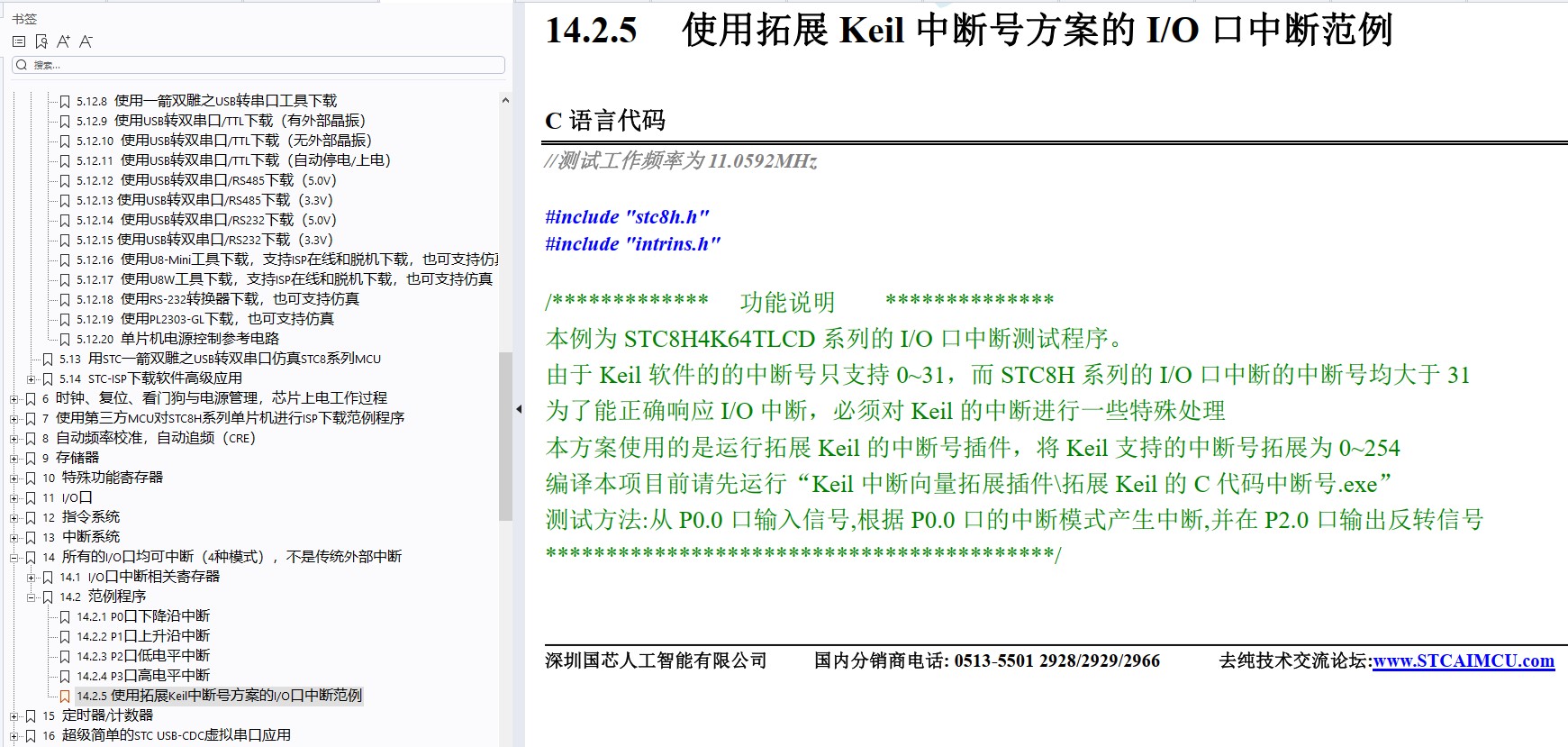 截图202407140006589196.jpg