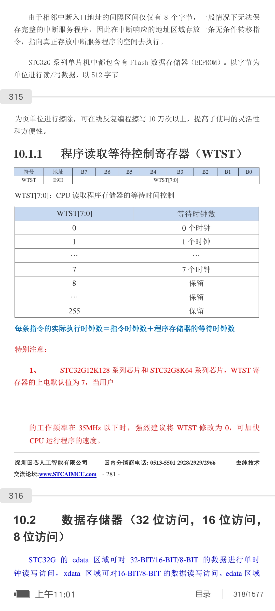 Screenshot_2024-07-19-11-01-22-101_cn.wps.moffice_eng.jpg