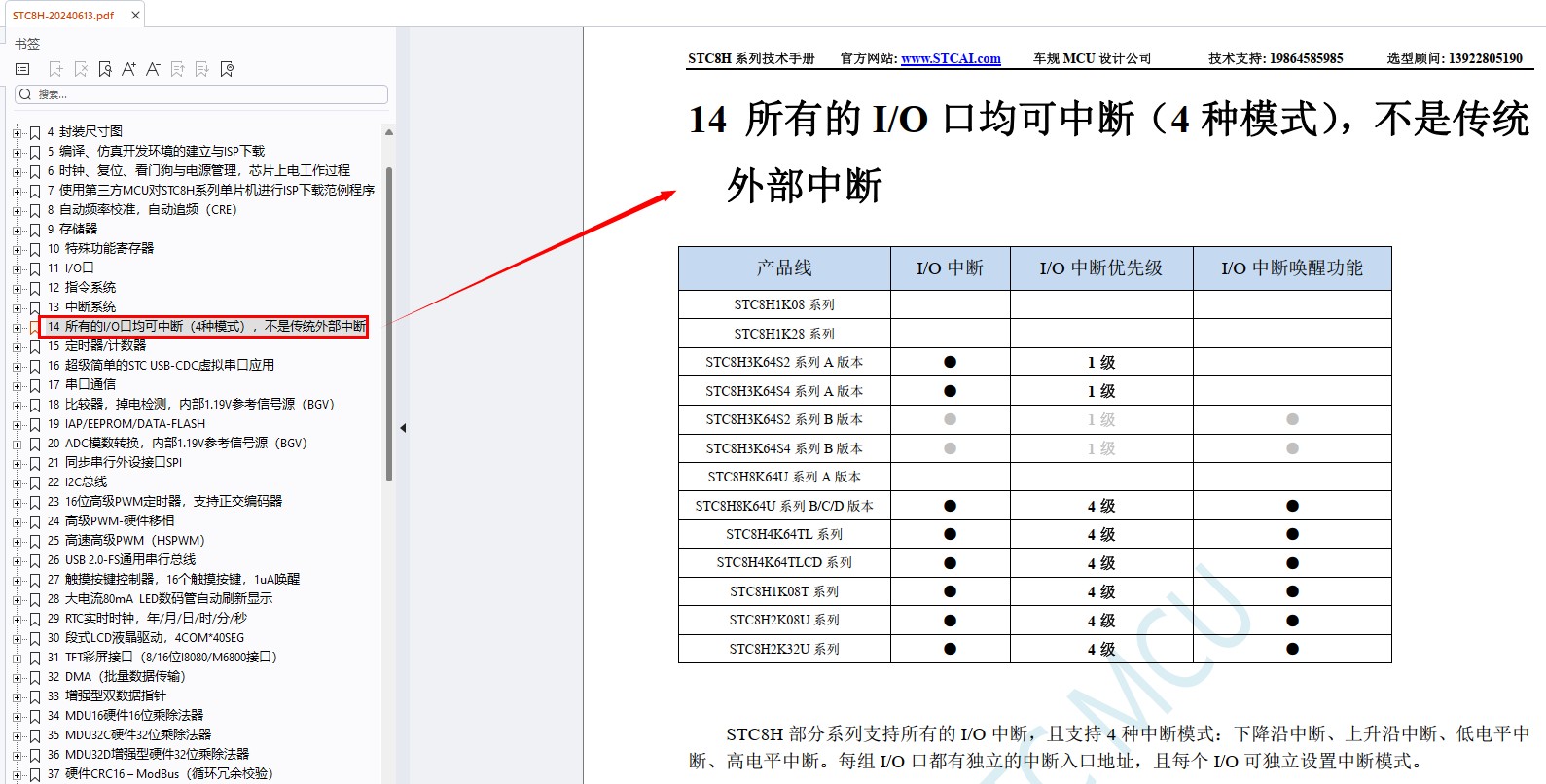 截图202407200847033481.jpg