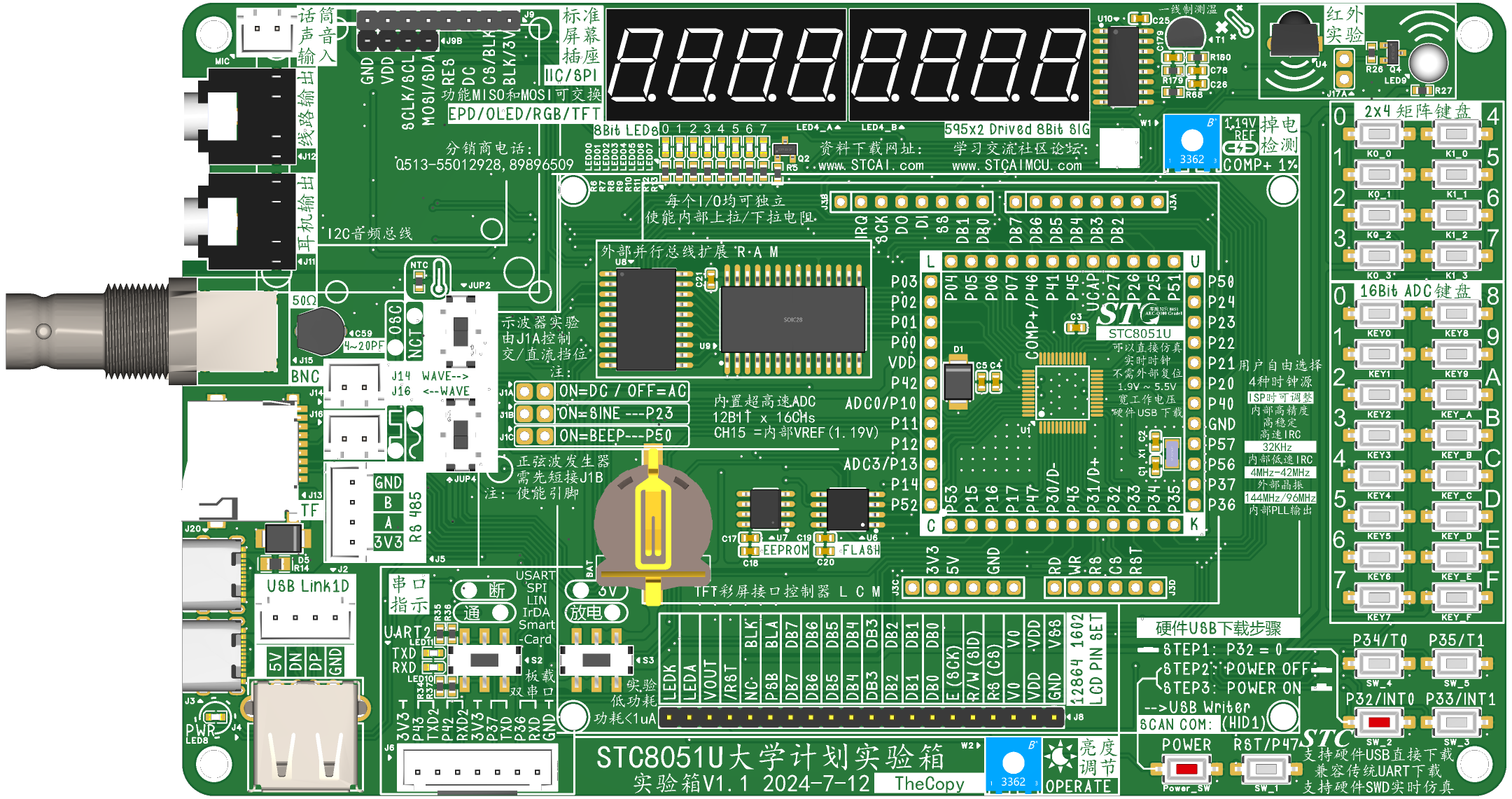 3D_PCB_20240717A_1_2024-07-21(top 3D显示).png