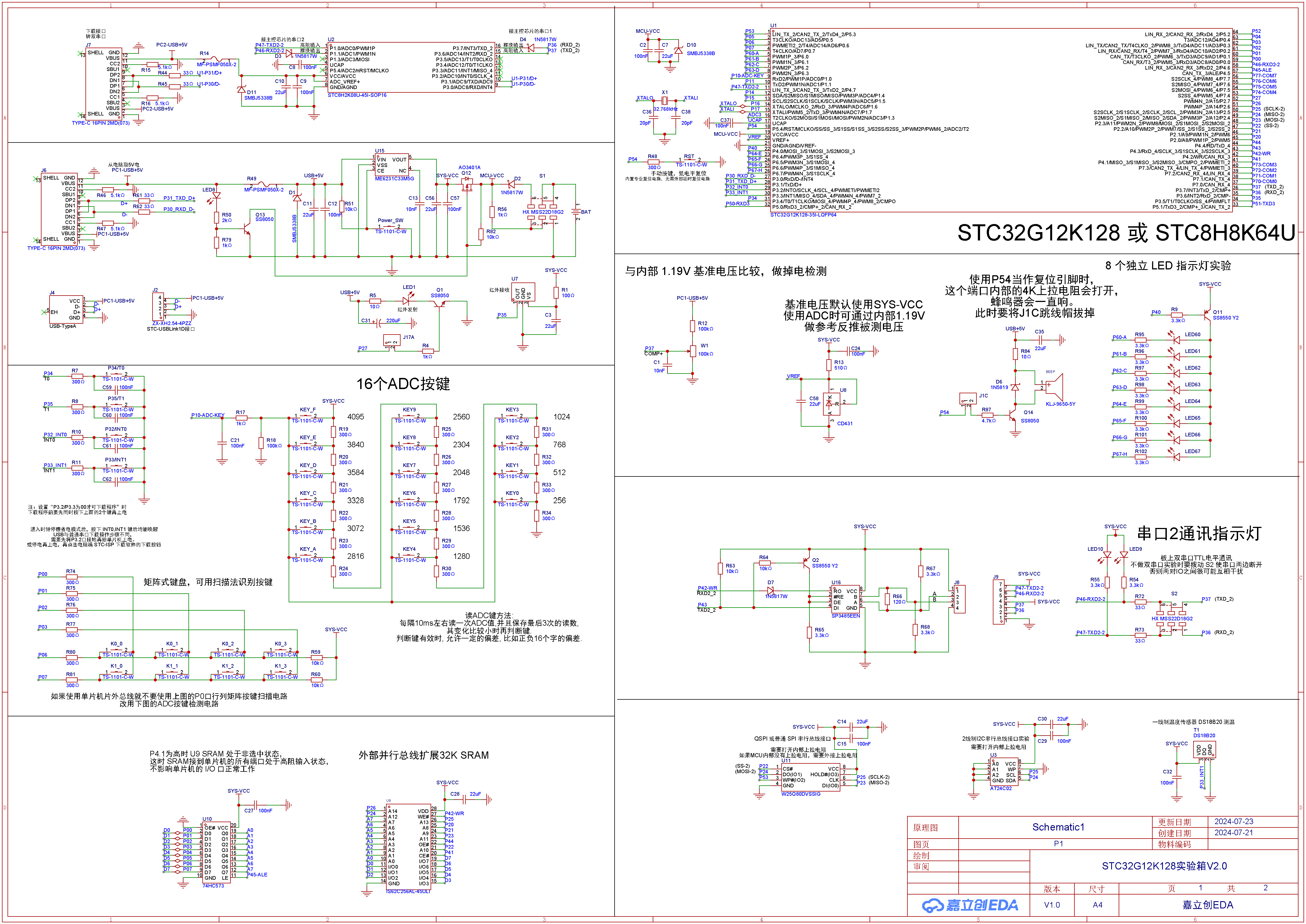 SCH_Schematic1_2024-07-23_页面_1.jpg