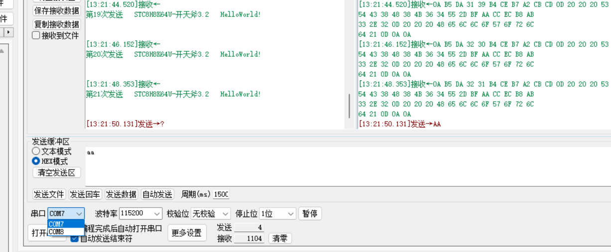 串口2（6.png