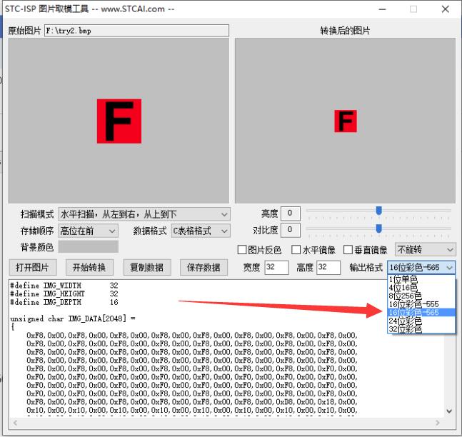 STC取模选项.jpg
