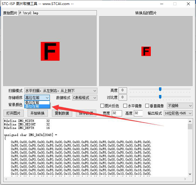 STC取模选项2.jpg