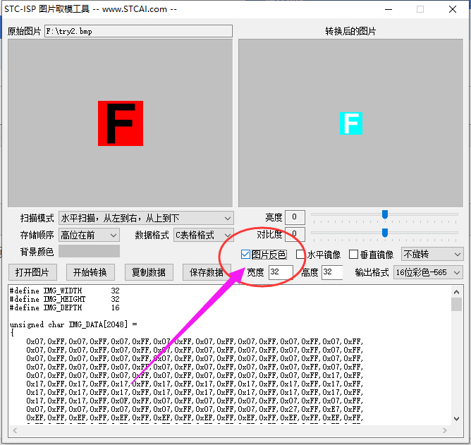 STC取模选项3.jpg
