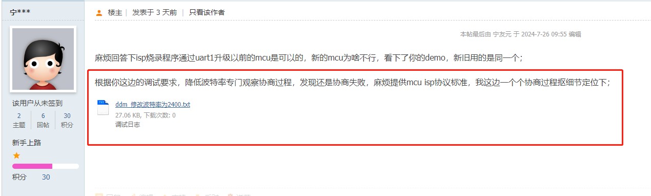 截图202407261020276061.jpg