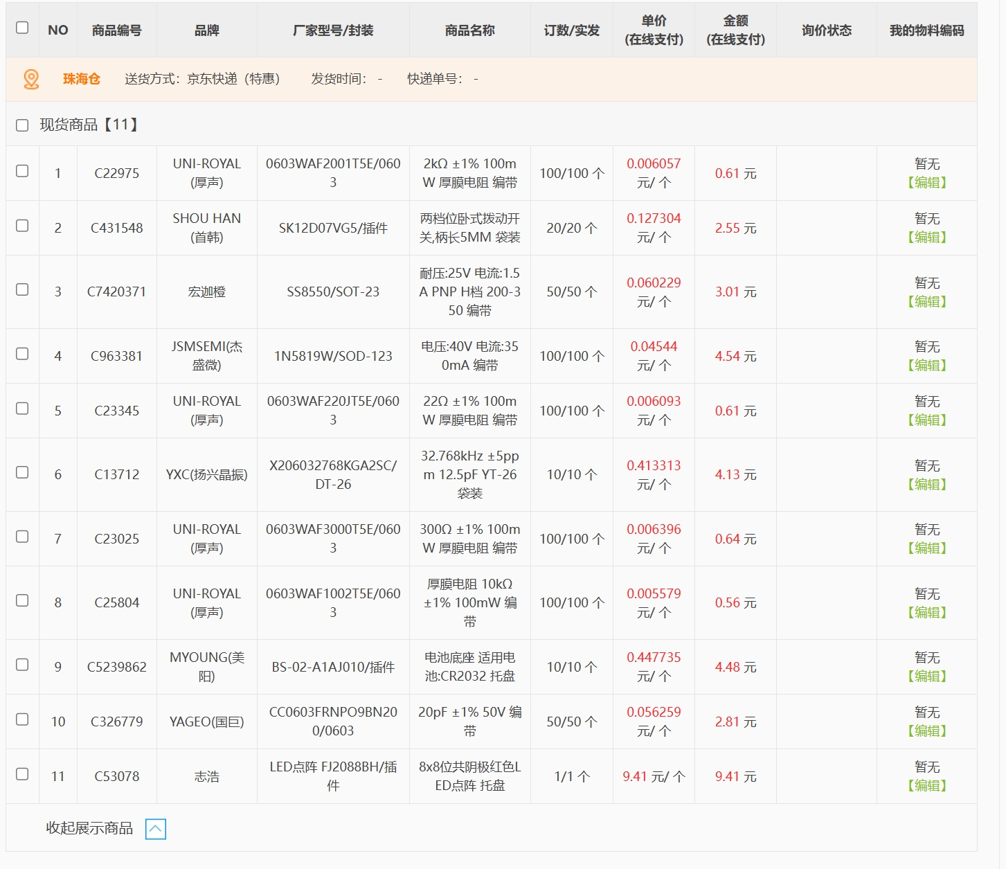 微信截图_20240729140358.png