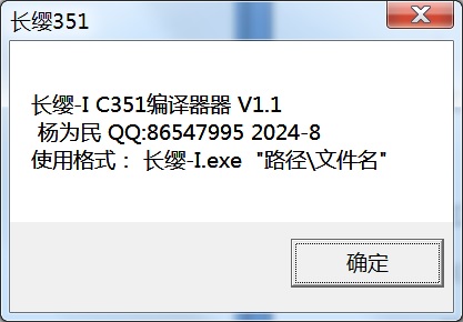 Fig_03_长缨-I编译器.jpg