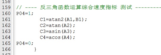 Fig_07_反三角函数运算.jpg
