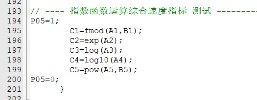 Fig_08_指数函数运算.jpg