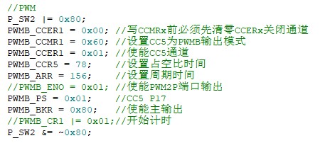 PWM配置