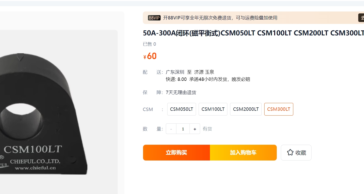这款霍尔