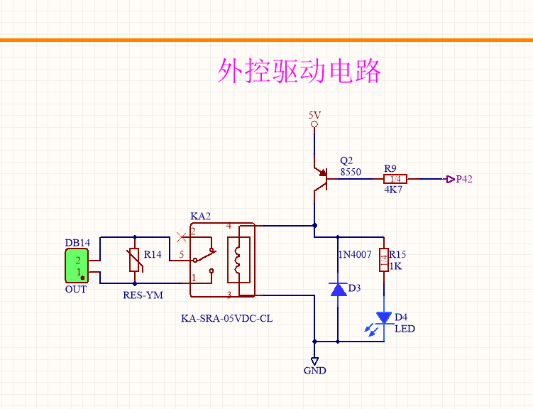 驱动电路