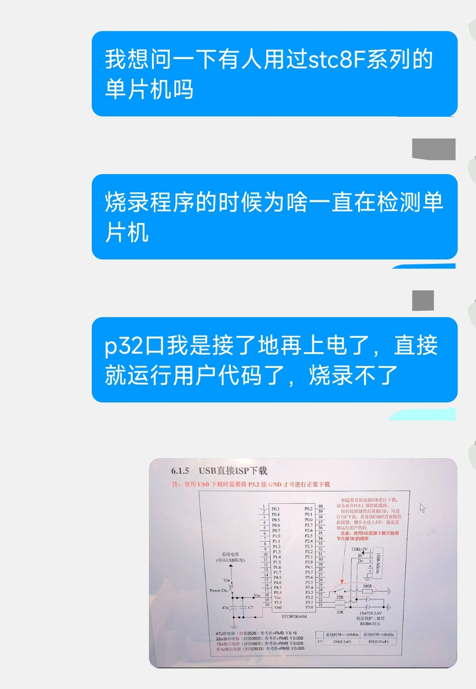 Screenshot_2024-08-08-10-08-30-825-edit_com.tencent.mobileqq.jpg