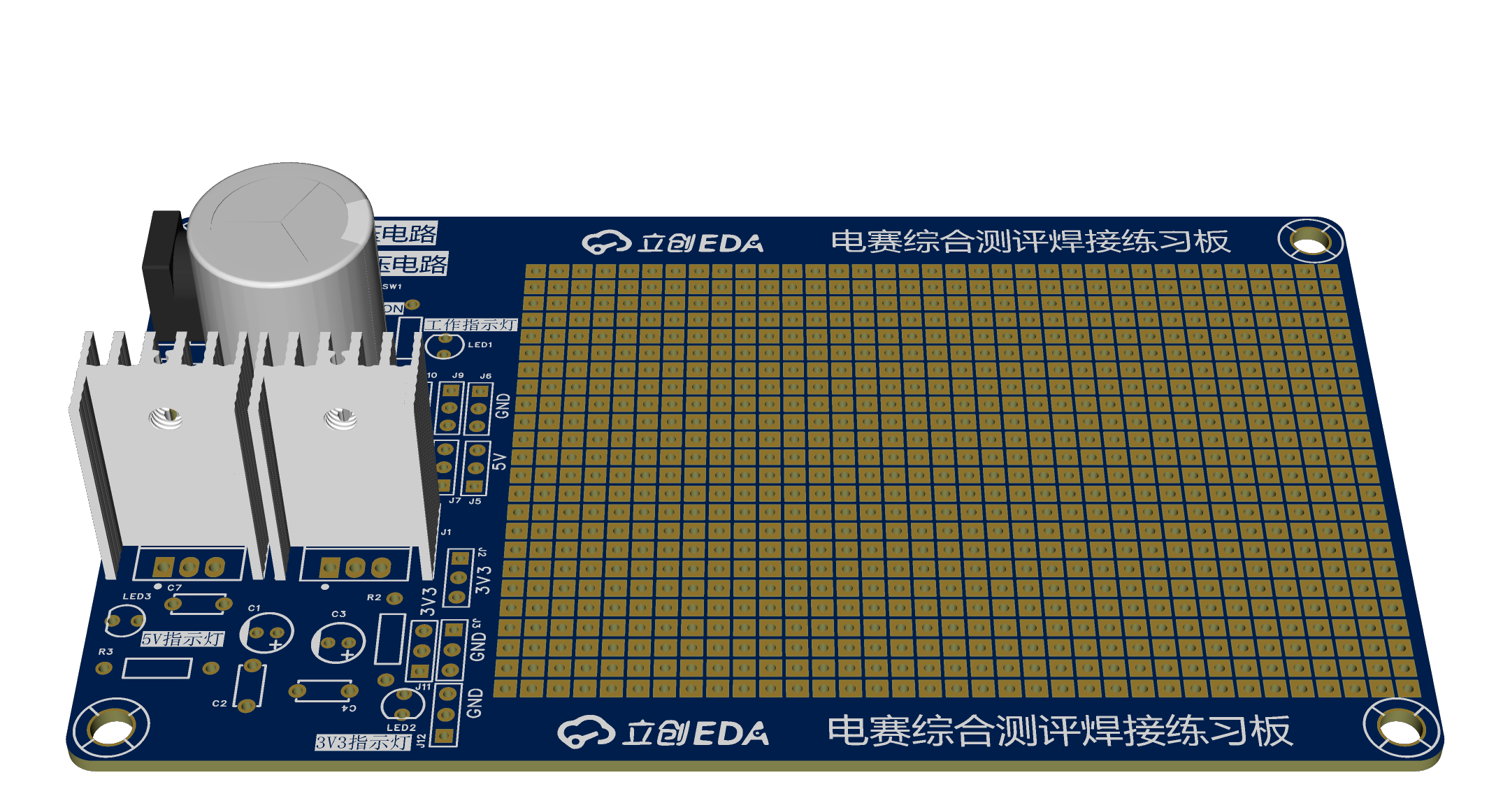 3D_电赛综合测评练习板（立创EDA）_2024-08-09.png