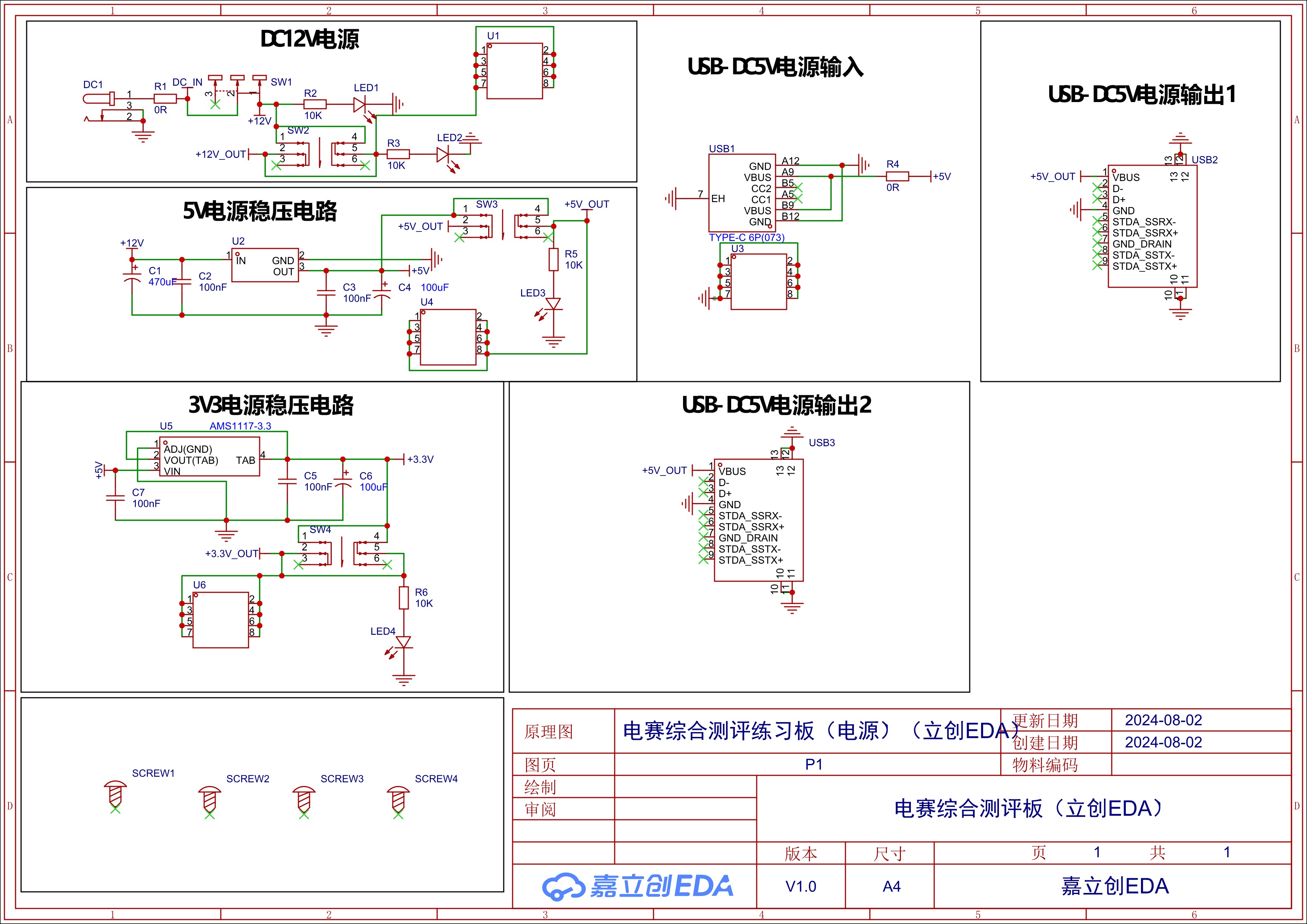 电赛综合测评练习板电源01_1.jpg