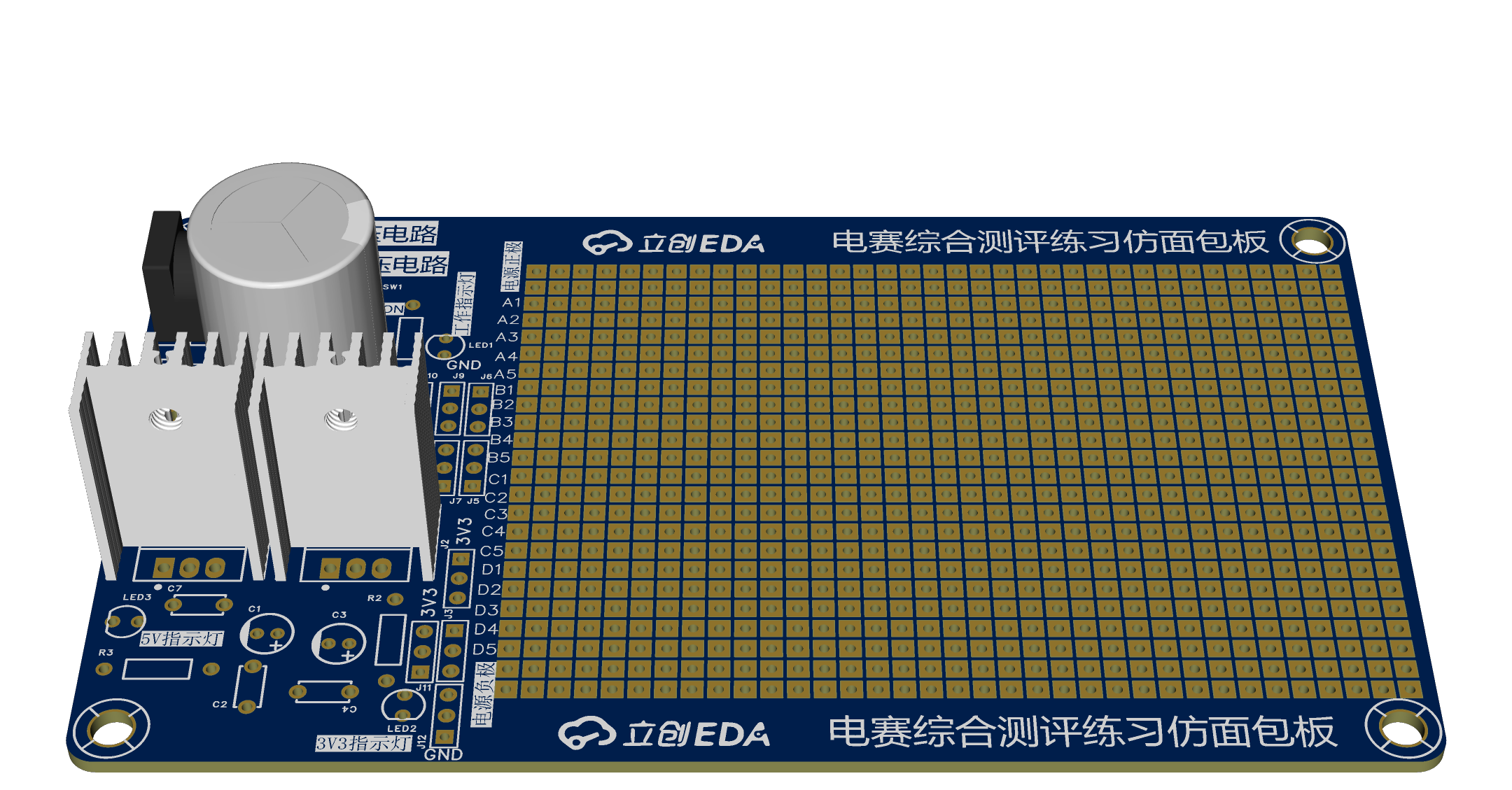 3D_电赛综合测评练习仿面包板（立创EDA)_2024-08-09.png