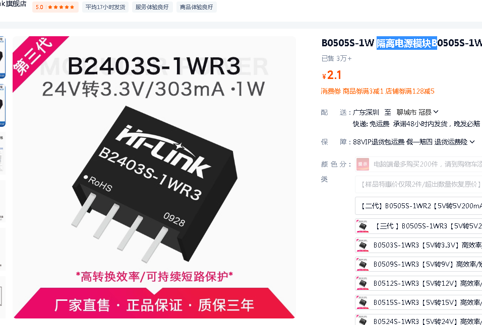 B2403S电源模块.png
