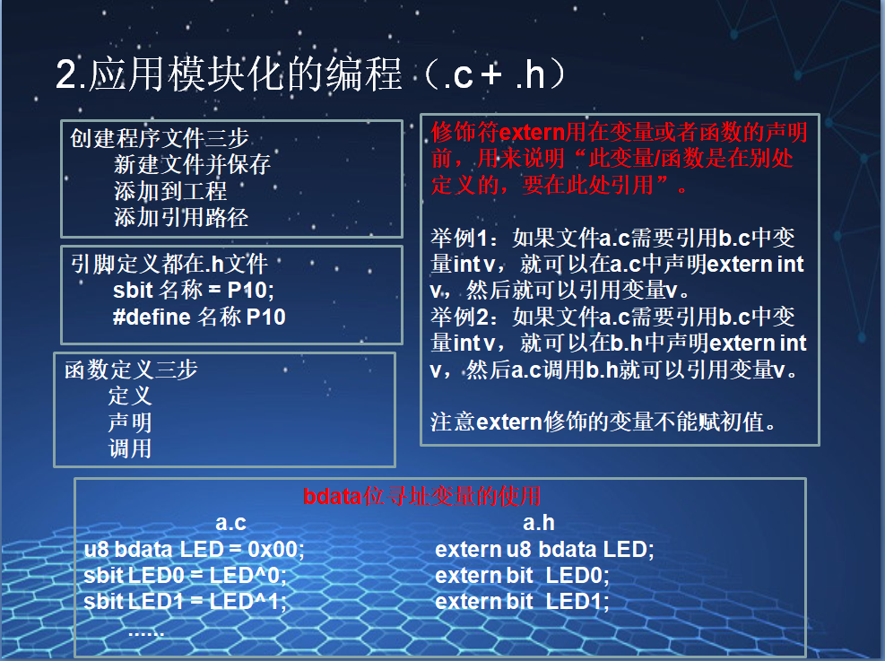 extern关键字运用.png