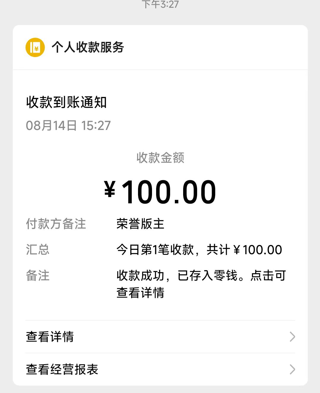 截图202408141534338759.jpg