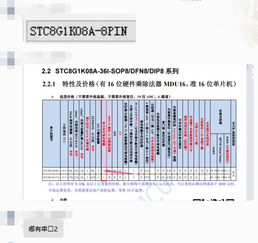 截图202408141726589852.jpg