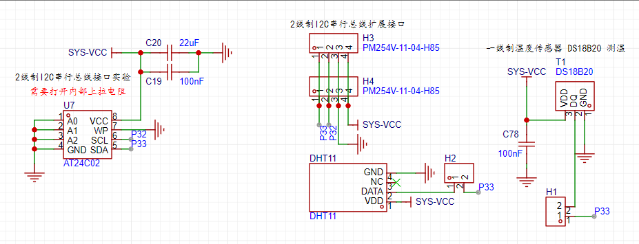 优化I2C总线及温度计部分.png