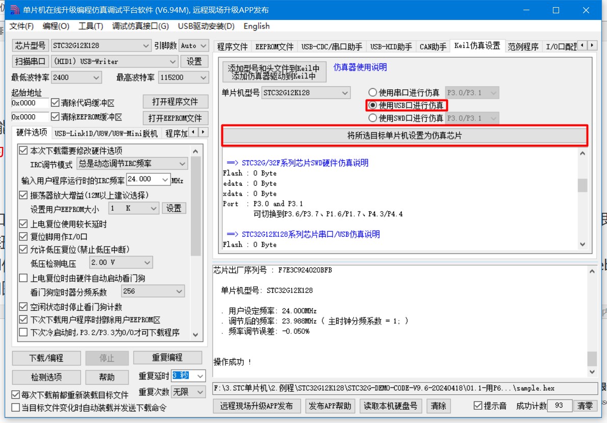 截图202408202012288101.jpg