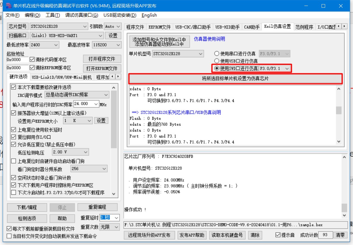 截图202408202029498192.jpg