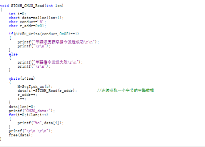 STM32甲醛获取