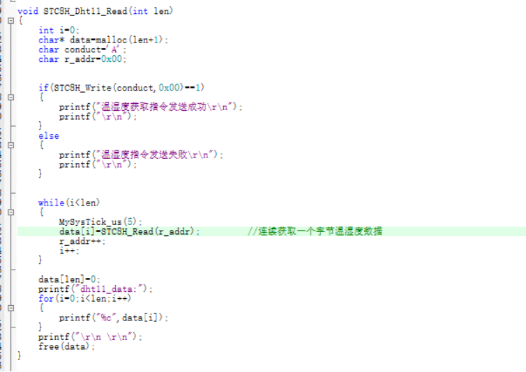 STM32温度获取