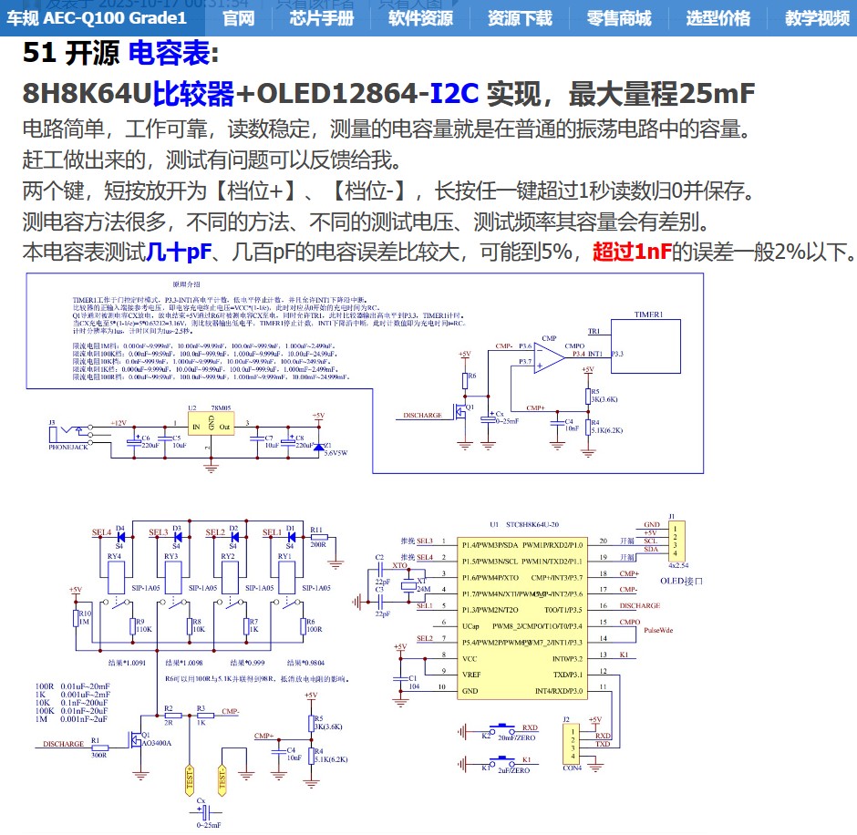 截图202408250942341298.jpg