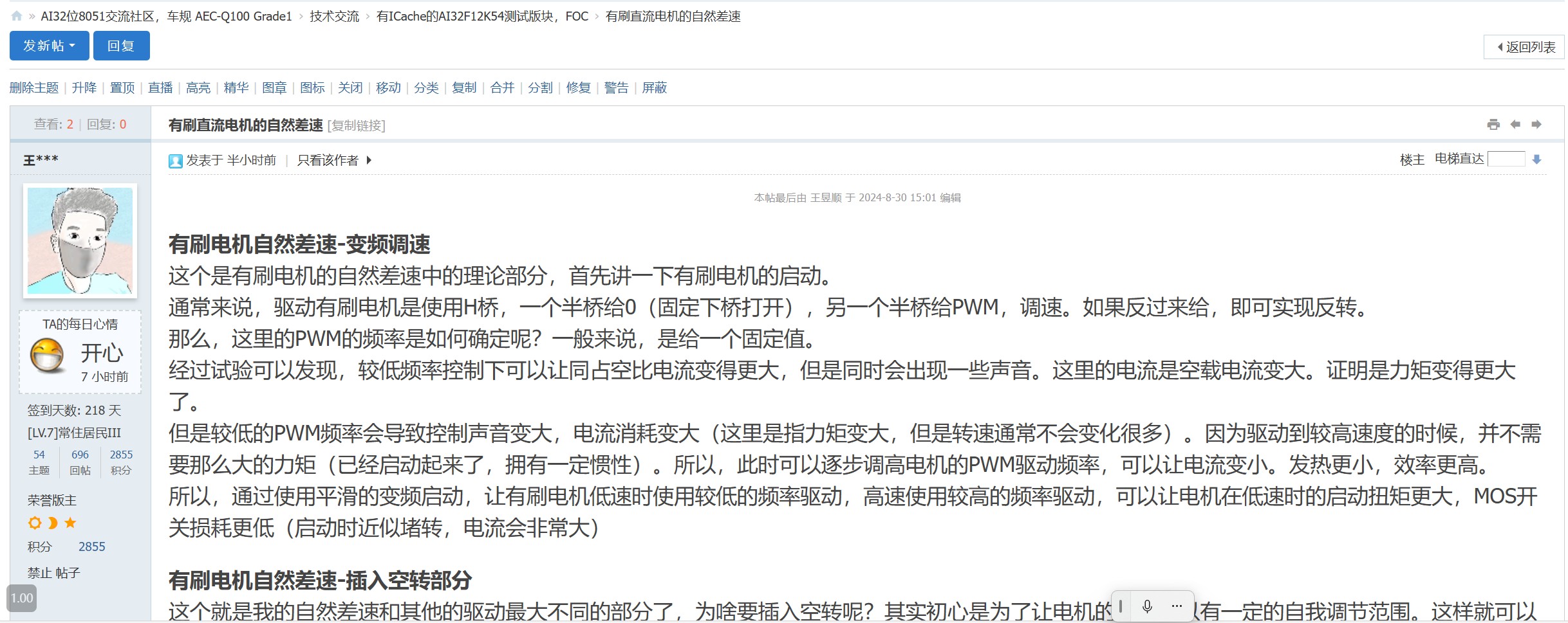 截图202408301518062886.jpg
