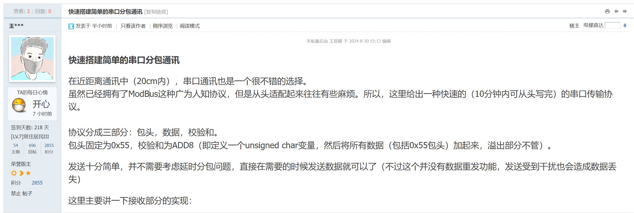截图202408301519235223.jpg