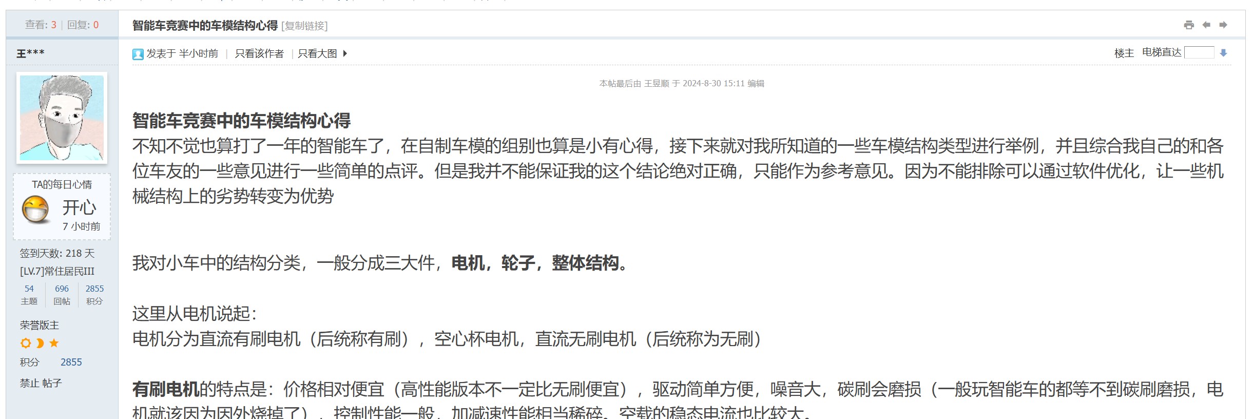 截图202408301519494153.jpg