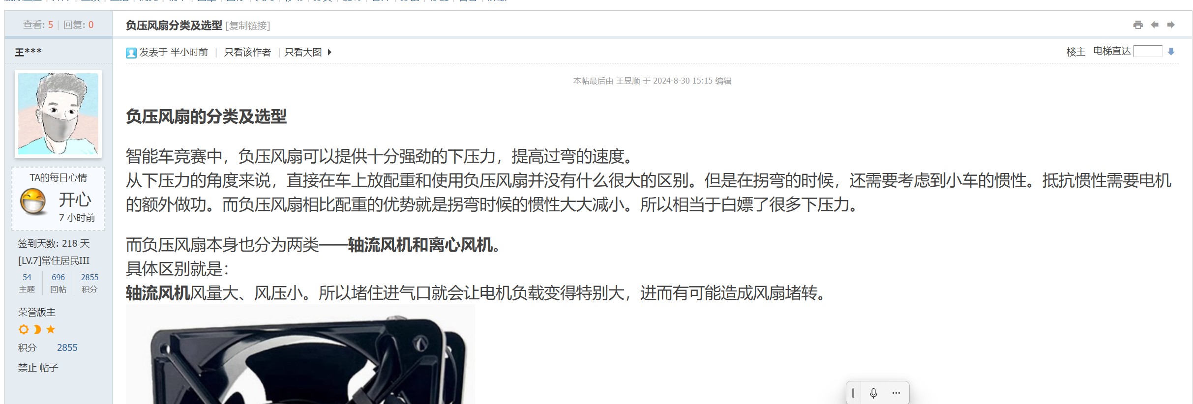 截图202408301520219324.jpg