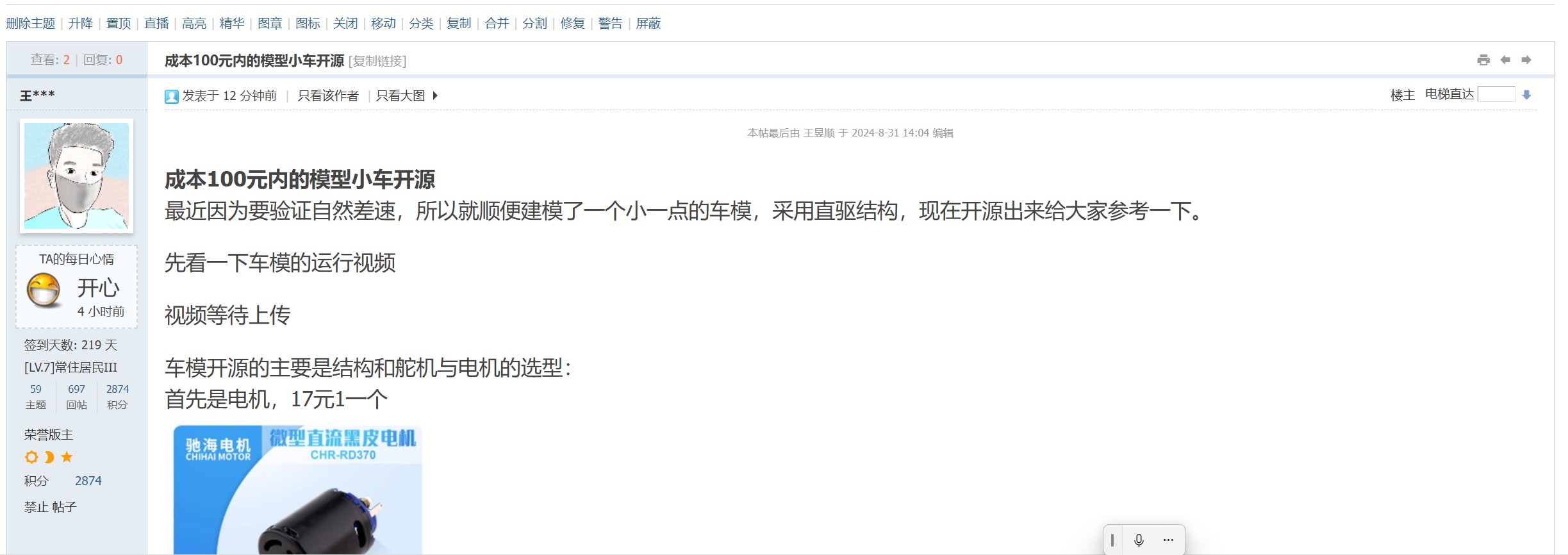 截图202408311410458160.jpg