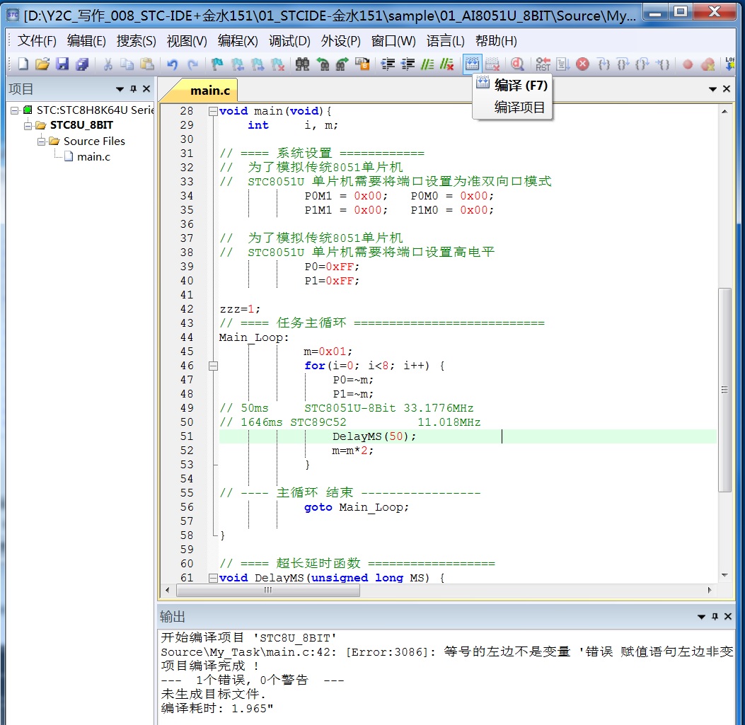 Fig_09_编译错误.jpg