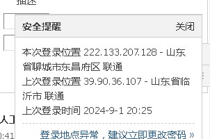 截图202409022041538022.jpg