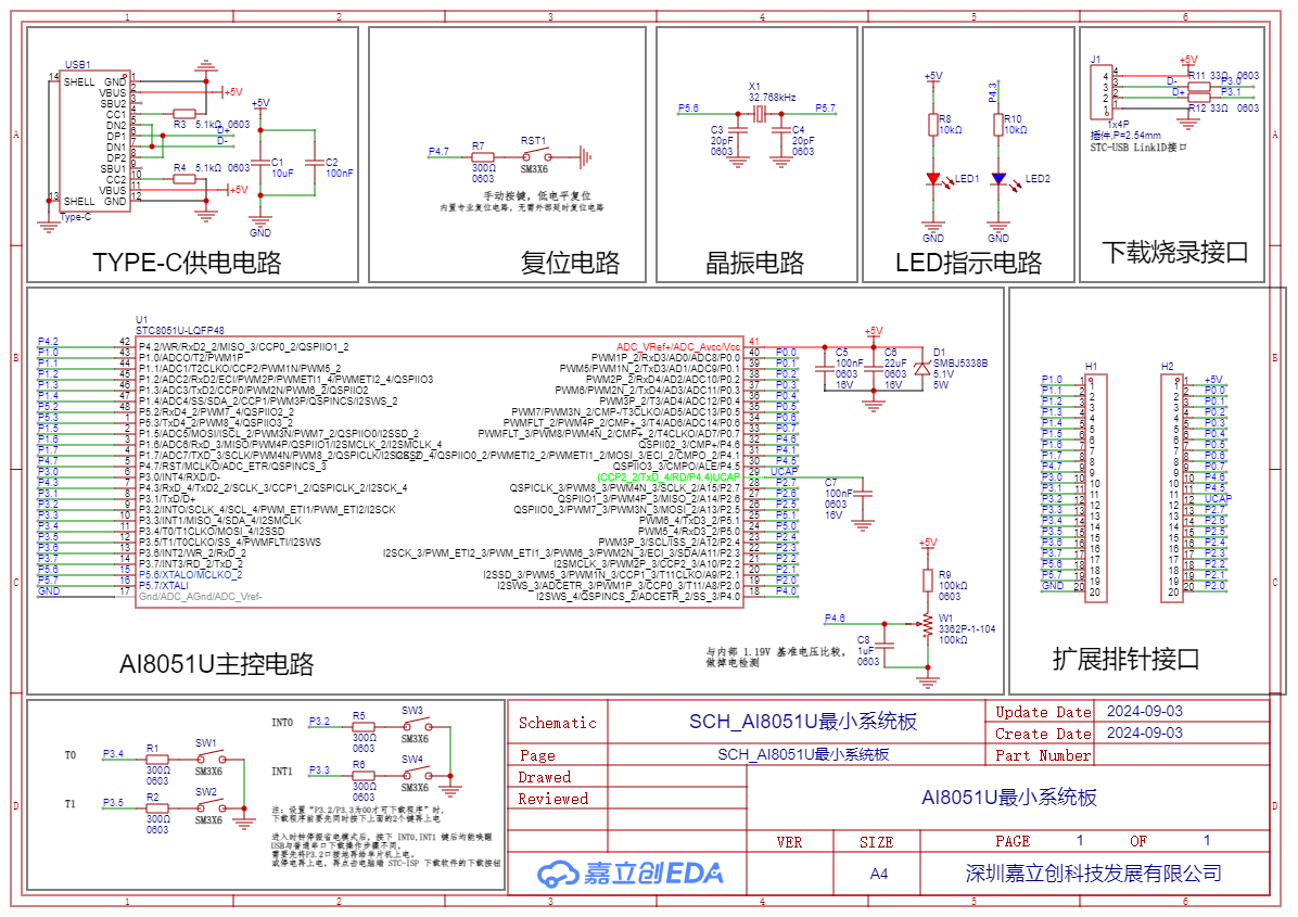 SCH_SCH_AI8051U最小系统板_1-SCH_AI8051U最小系统板_2024-09-03.png