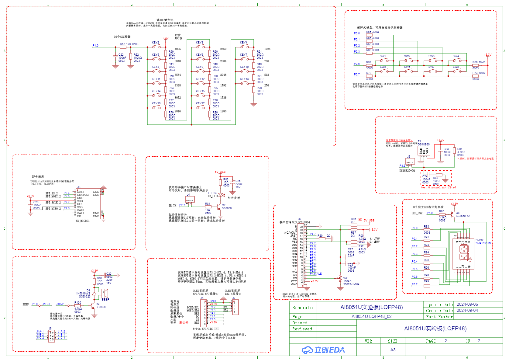 SCH_AI8051U实验板(LQFP48)_2-AI8051U-LQFP48_02_2024-09-06.png