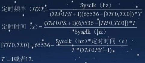 定时器频率、周期公式.png