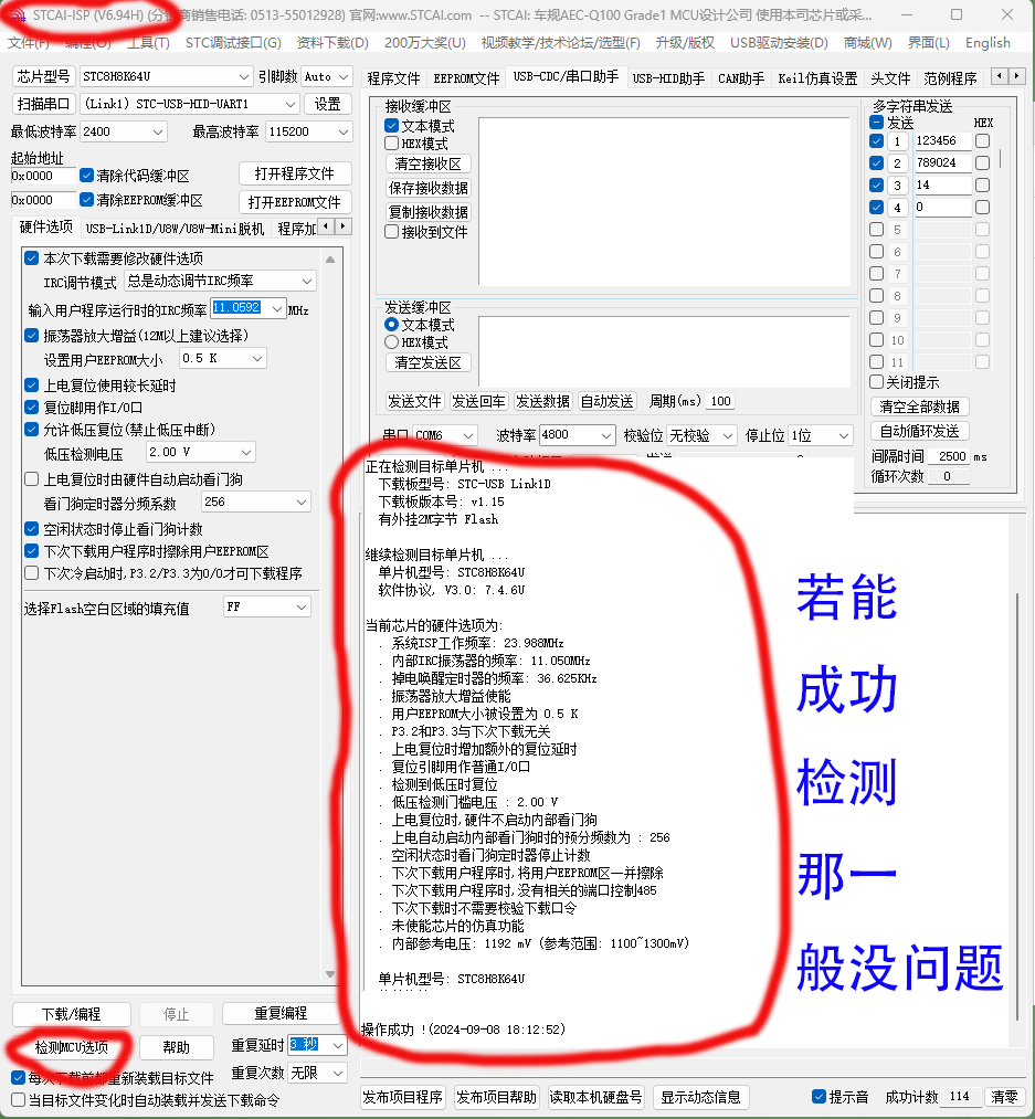 屏幕截图 2024-09-08 181519.png