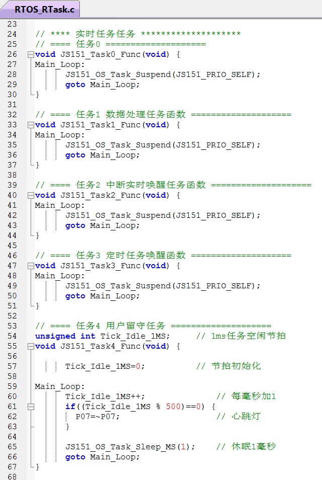 Fig_06_实时任务.jpg
